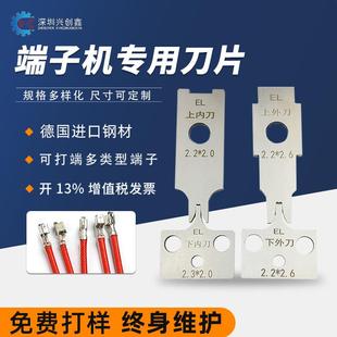 端子机刀片磨具压接机配件DC53材质优质220剥线机钨钢刀片