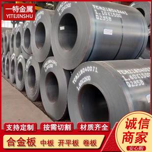 供应15Cr 15CrA 25MnTiBREE合金钢板 铬钢板 中厚钢板 规格全