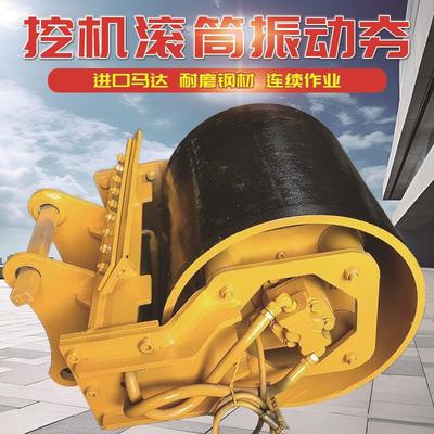 Excavator drum vibration compactor road compaction machine