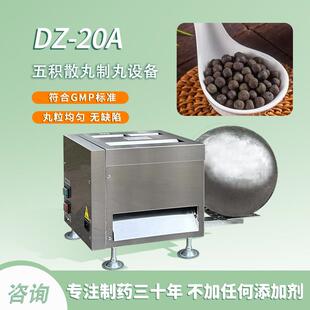 五积散丸制丸设备不锈钢