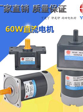 60W直流电机5D60-24GU-30S/5GU3K写真机电机24V永磁直流有刷马达