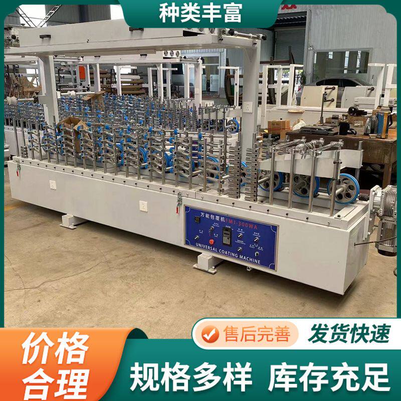 1300宽木饰面集成墙护墙板包覆机 木纹纸异形线条包覆机
