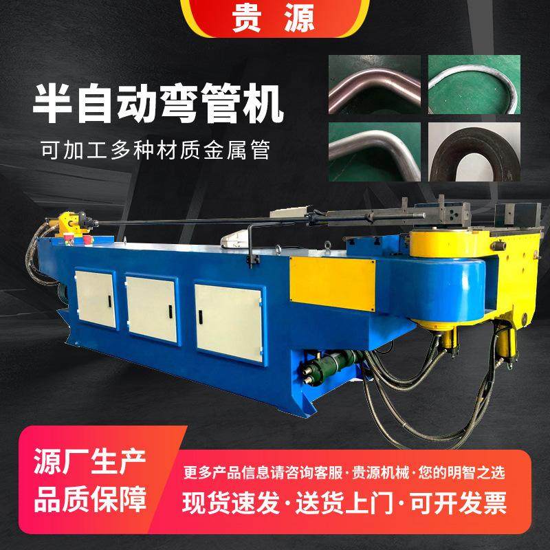 张家港89数控弯管机单头液压抽芯弯管机半自动角度弯管机厂家型材,搬运/仓储/物流设备,加料机,淘宝优惠券,粉丝福利购,淘宝优惠卷