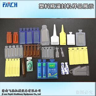 试剂灌封机液体试剂塑料瓶自动一次成型灌封机