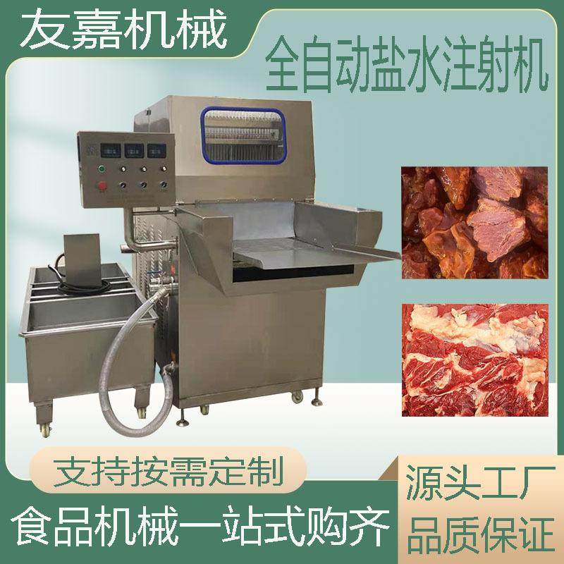 商用大型盐水注射机雪花牛肉腌制嫩化机注脂机羊腿带骨食品级,清洗/食品/商业设备,盐水注射设备,淘宝优惠券,粉丝福利购,淘宝优惠卷
