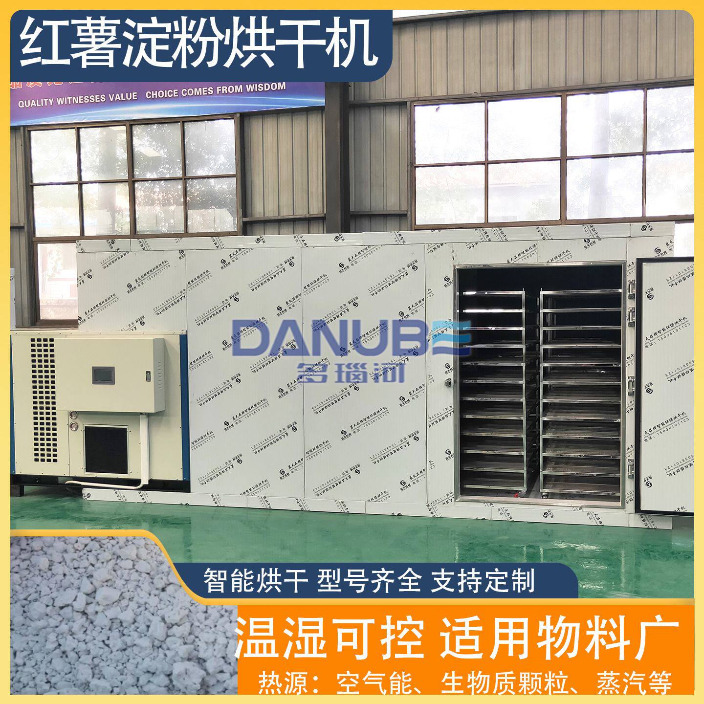 红薯淀粉烘干机 红薯清洗切条加工烘干生产线 红薯粉条烘干机设备