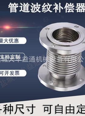 DN100 PN16 长135mm、8孔、孔径16mm膨胀节 法兰式补偿器