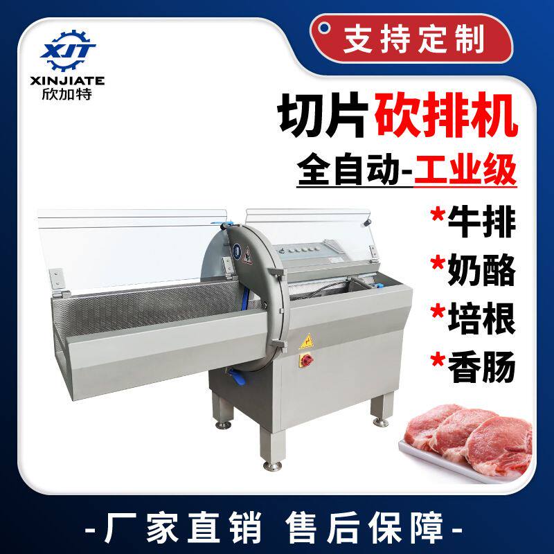 切肉机不锈钢大型冻肉砍排机剁块机不锈钢培根切割机全自动奶酪