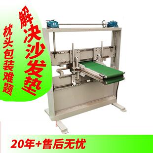 深圳新款枕头包装机沙发垫套袋机枕芯套袋机乳胶枕头包装机整理机