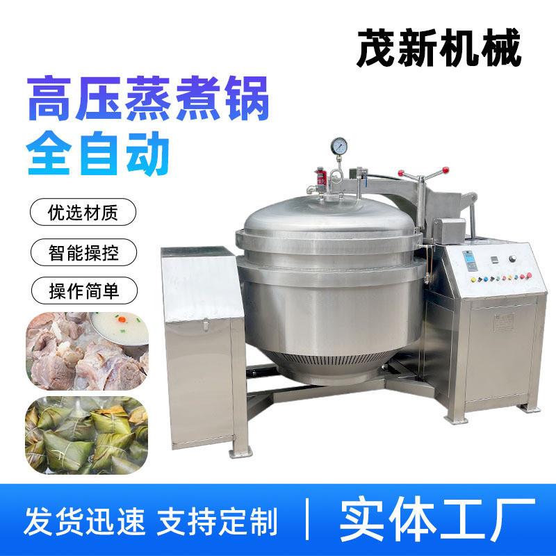 工厂商用煮锅 大型高压煮粽子用锅 电加热全自动骨汤压力锅
