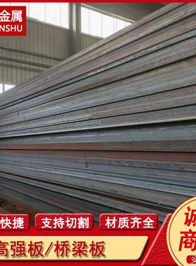 供应Q460D Q420E Q690E高强钢板 建筑结构用高强板中厚板 规格全