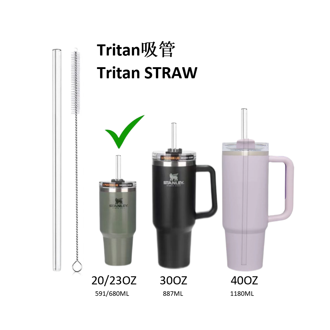 吸管保温杯的替换tritan材质原装升级耐热适合stanley吸管591ml