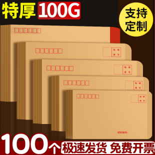 萬元 牛皮紙信封裝 錢 袋子裝 現(xiàn)金存放袋加厚慰問金年會頒獎年終獎送錢獎金錢袋大號存錢信封袋紅包工資袋定制