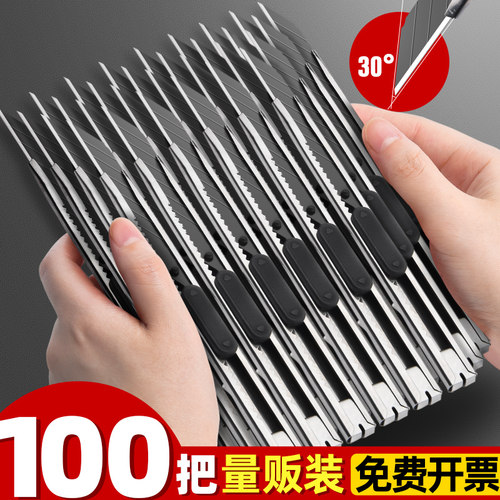 小号美术生专用G130度钛合金黑刃