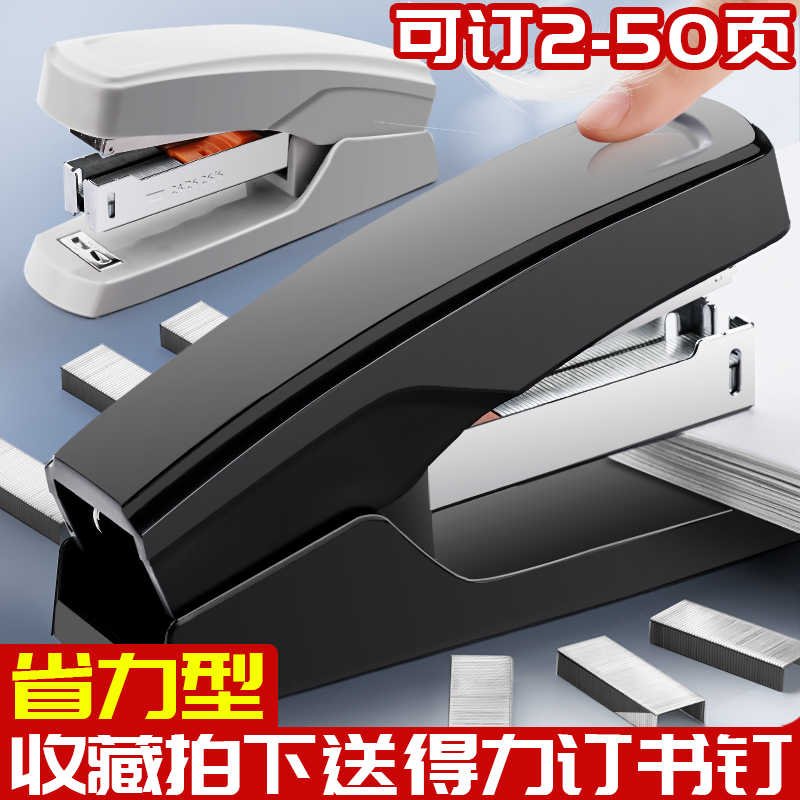 订书机办公用订书器多功能