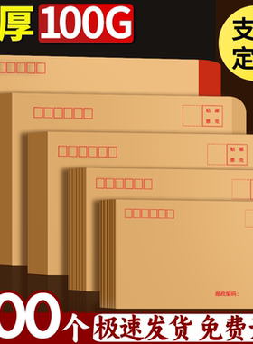 500个加厚黄色牛皮纸信封信纸空白大小号工资袋增值税专用发票袋复古邮局可邮寄标准袋子批发可订做定制logo