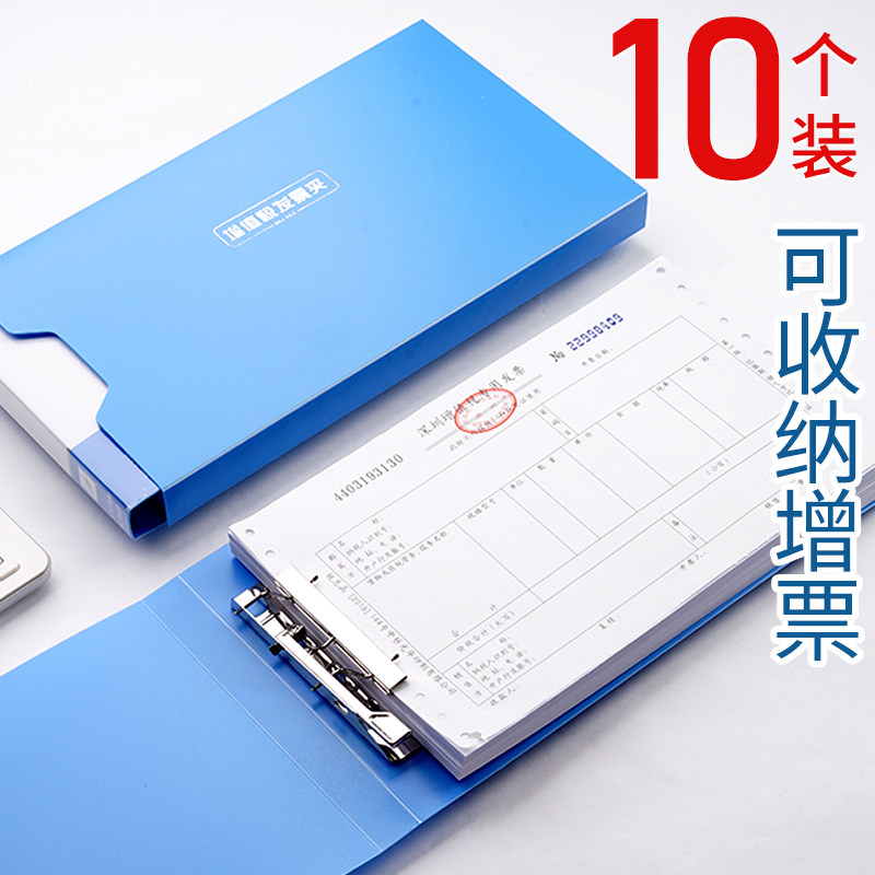 【10个装】增值税发票夹票据盒