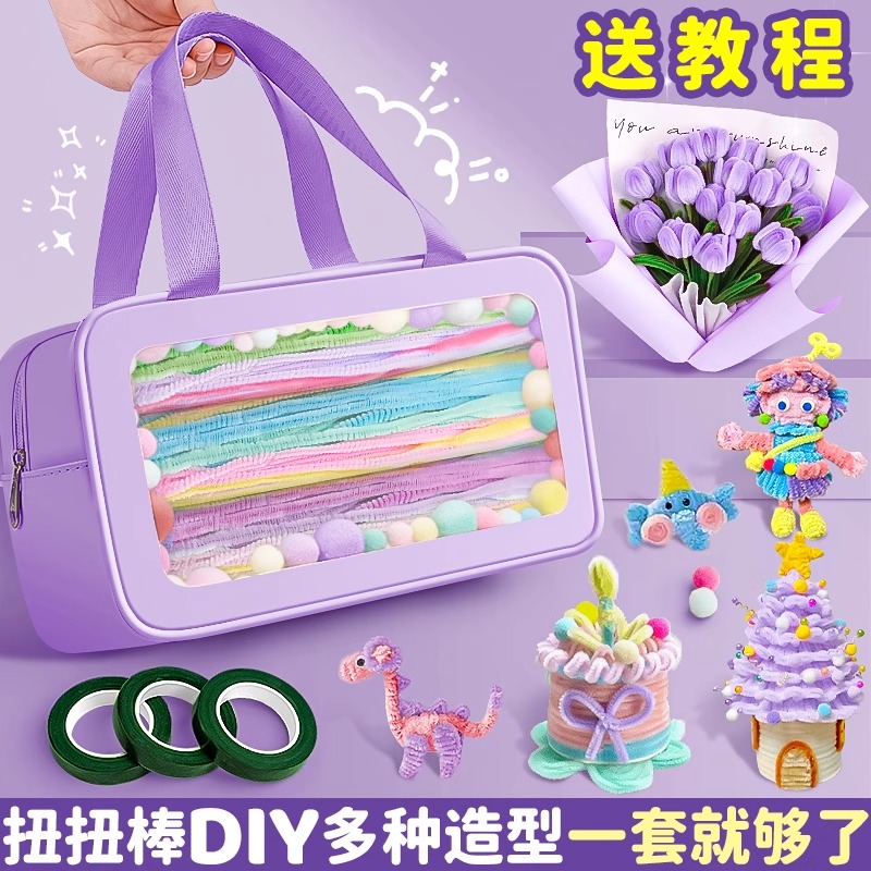毛绒花束全套彩色手工