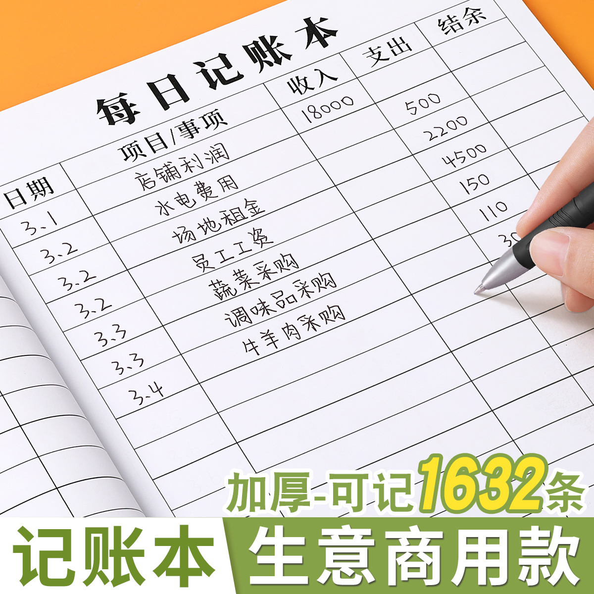 2025每日记账本多功能流水记录本