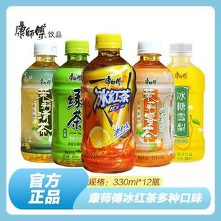 康师傅冰红茶330ml*6瓶装茉莉蜜绿茶清茶夏日饮品饮料柠檬茶yb