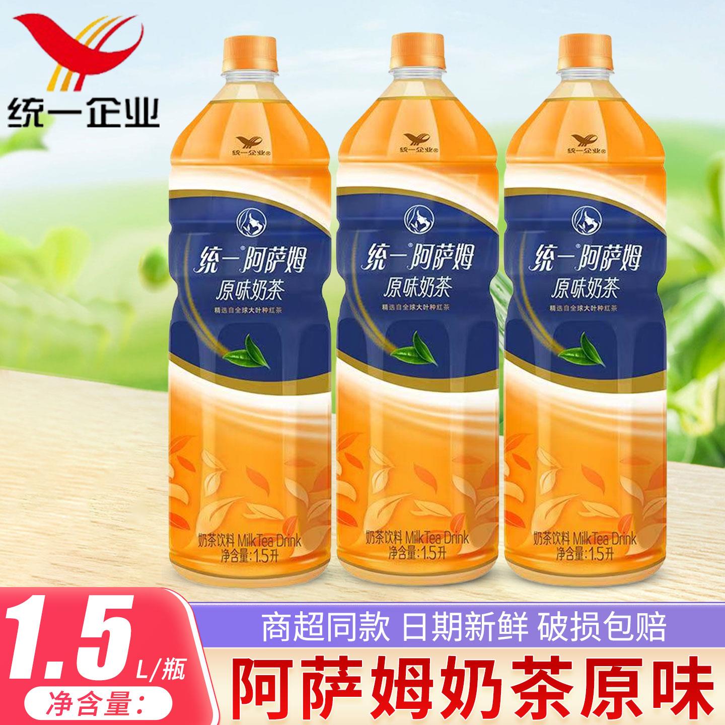 经典原味奶茶1.5L大瓶网红下午茶