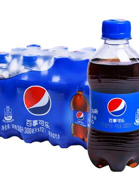 百事可乐300ml*6/12瓶整件碳酸饮料包邮迷你瓶装可乐汽水饮品yb