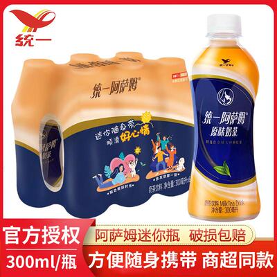 统一阿萨姆奶茶300ml*24瓶整箱批