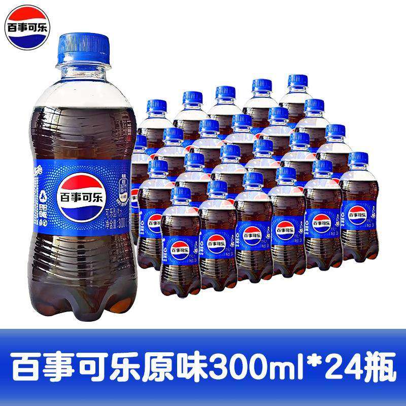 百事可乐300ml*24瓶原味小瓶可携式碳酸饮料汽水特价批发囤货yb