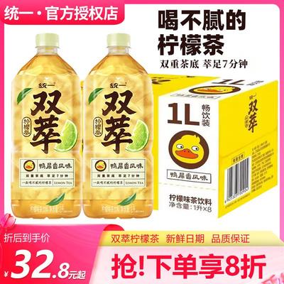 统一双萃柠檬茶鸭屎香风味1L*8瓶
