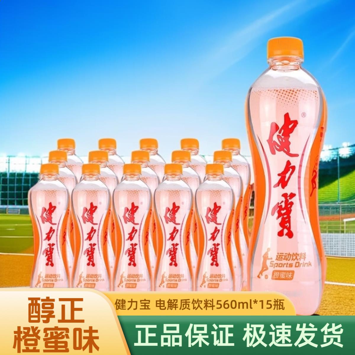 无糖电解质运动碳酸饮料汽水