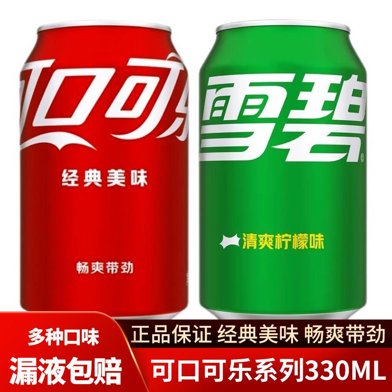 可口可乐雪碧柠檬味330ml*6罐