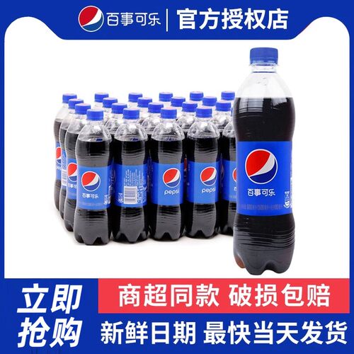 百事可乐碳酸饮料500ml*/瓶整件经典原味百事可乐无糖瓶装汽水yb