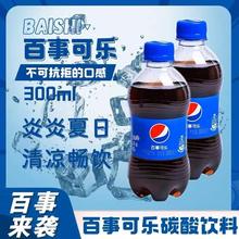 百事可乐300ml*6/12瓶无糖可乐七喜美年达碳酸饮料汽水小瓶装yb