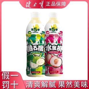饮料电解质水果瓶装 健力宝第5季 15瓶整件第五季 番石榴汁450ml