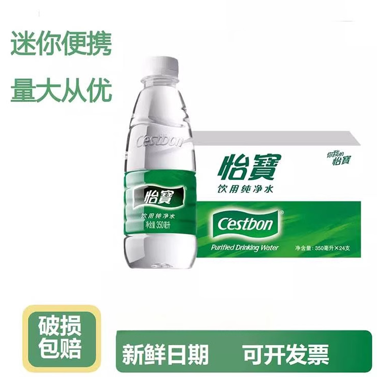 怡宝纯净水350ml*12/24瓶包邮饮