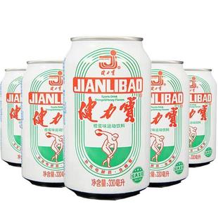 纪念罐运动饮料橙蜜味330ml 健力宝经典 包邮 6罐k 新日期