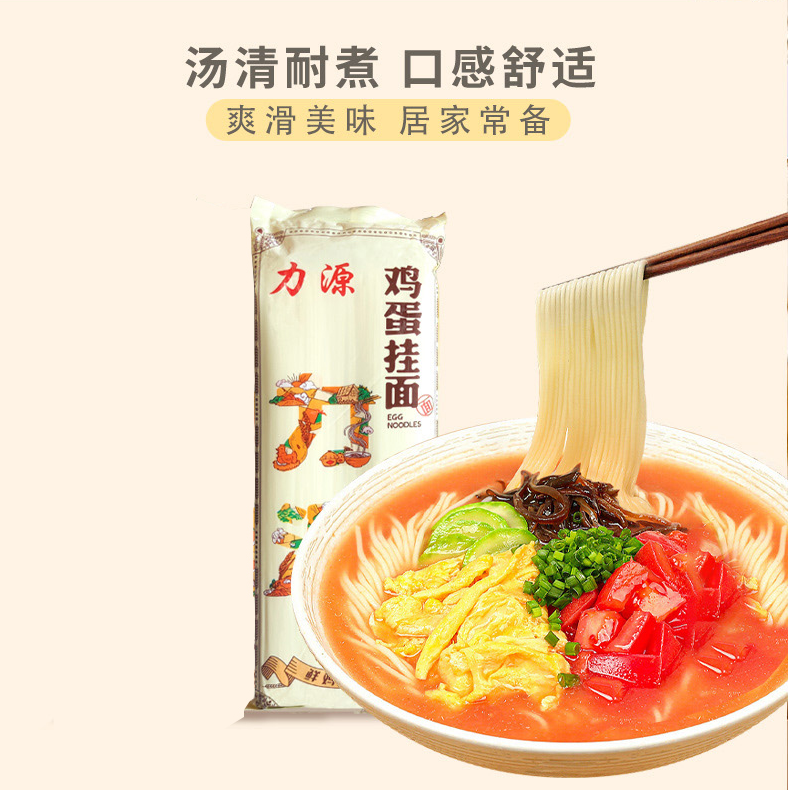 力源鸡蛋挂面500g早餐方便速食（不含酱包）手工挂面无添加面条,粮油调味/速食/干货/烘焙,面条/挂面（无料包）,淘宝优惠券,粉丝福利购,淘宝优惠卷