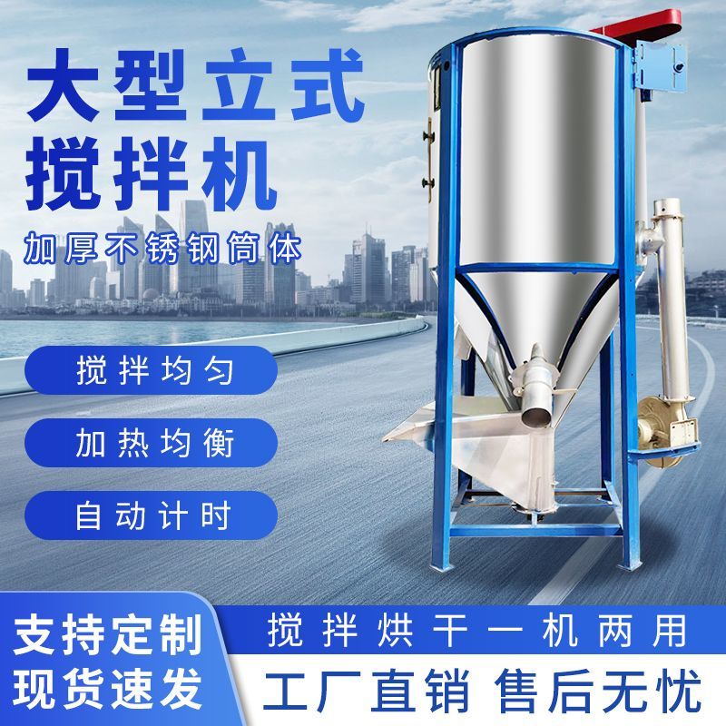 塑料烘干机颗粒拌料机混合机塑料烘干筒色母混色机立式不锈钢工厂