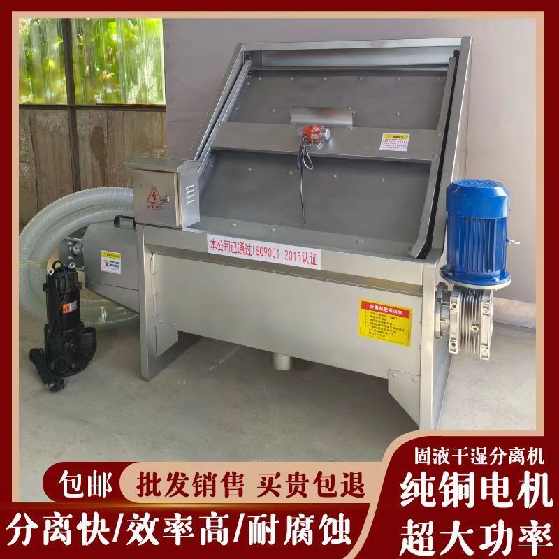干湿分离机猪粪鸡粪牛粪固液分离机畜禽粪便脱水机养殖场环保厂家