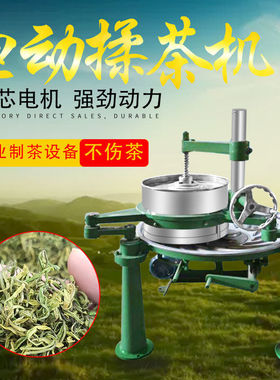茶叶揉捻机浙江揉茶机大中型红绿茶乌龙茶保健药材  条形茶揉工厂