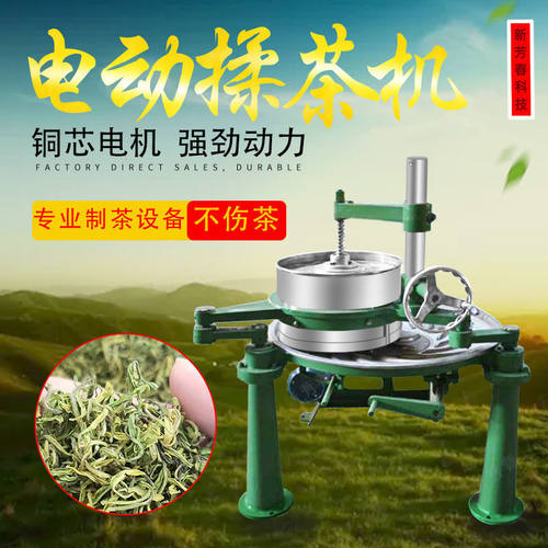 茶叶揉捻机浙江大中型红