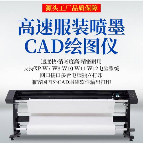 普瑞斯家具广告CAD宽幅打印机唛架画皮机服装绘图仪广告喷墨机厂