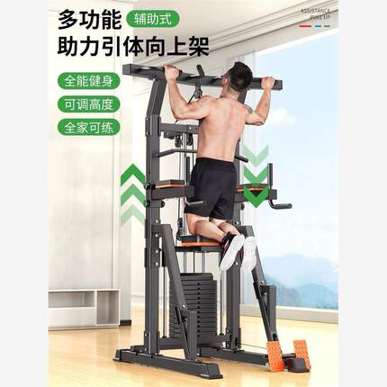 健身器材男士多功能一体辅助式助力引体向上落地家用室内单双厂家