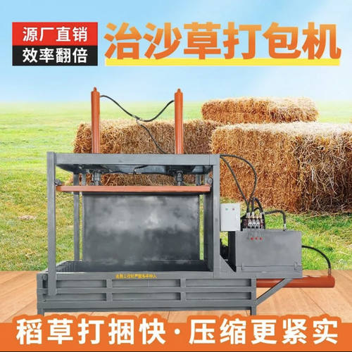 新型防沙草稻草秸秆打包