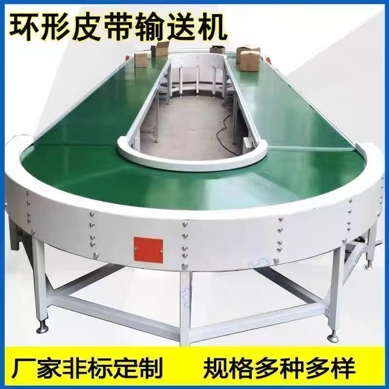 环形转弯输送机90度180度流水线食品快递分拣转角直播传送带厂家