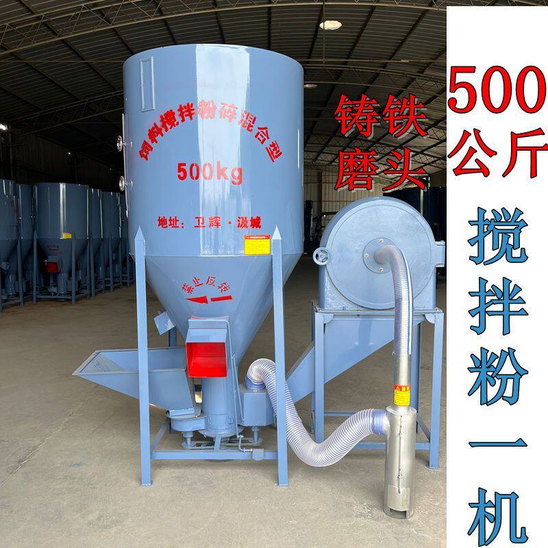 家用立式粉碎搅拌一体机玉米打料机无尘自吸养殖猪牛羊鸡鸭鹅厂家
