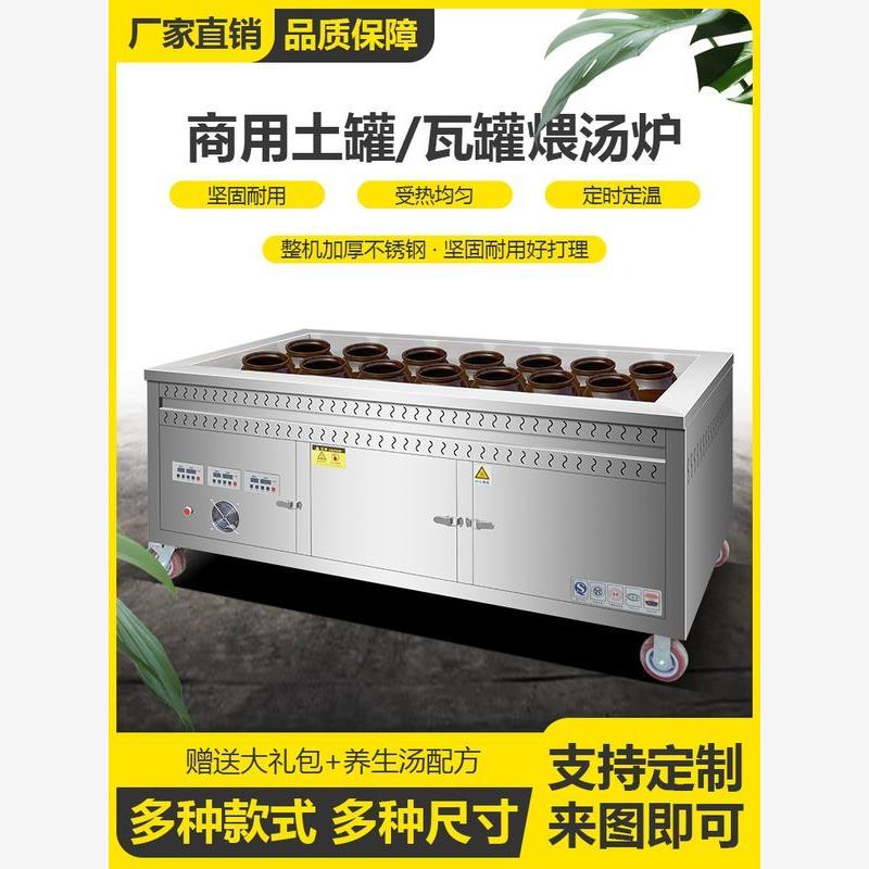 煨不锈钢炉汤炉煲汤设备