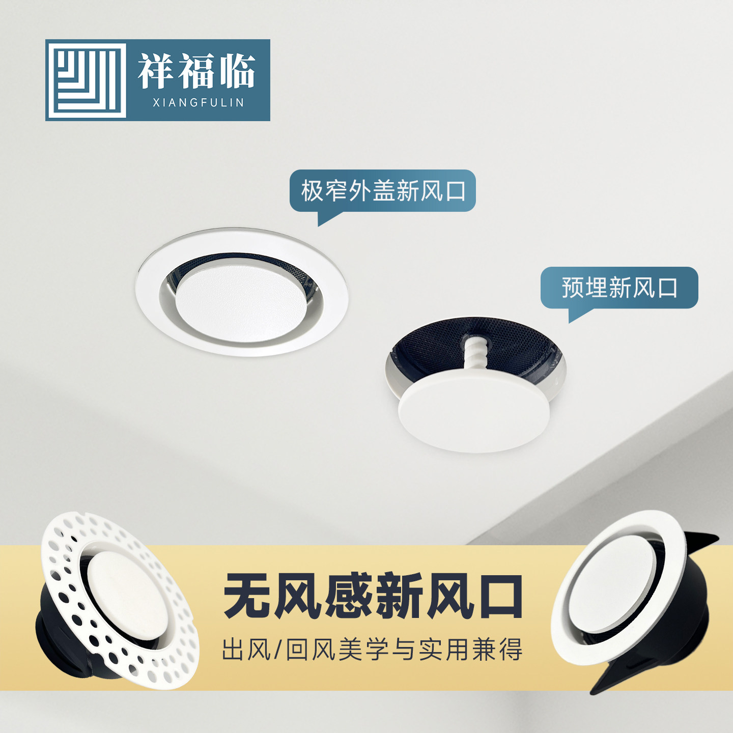 预埋内嵌无边框新风出风口圆形滤网柔风感极简艺术高端送排风,电子/电工,室内新风系统,淘宝优惠券,粉丝福利购,淘宝优惠卷