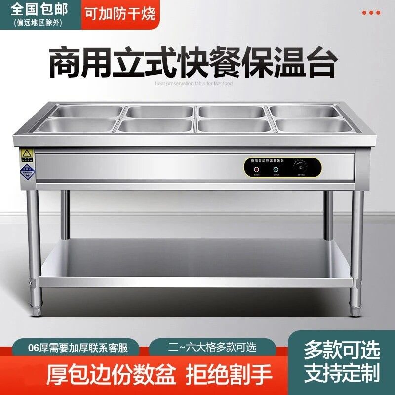 不锈钢保温售饭台商用快餐保温台饭厅食堂电热台式多格打菜台陶瓷