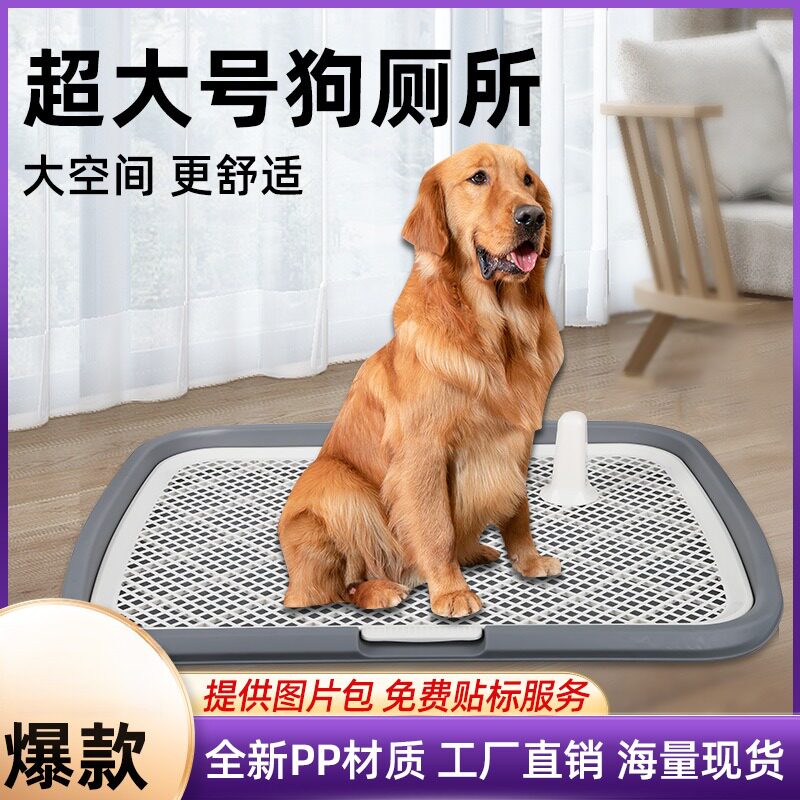 狗厕所一件起批便尿盆比熊犬宠物厕所用品小型犬防踩屎狗厕所